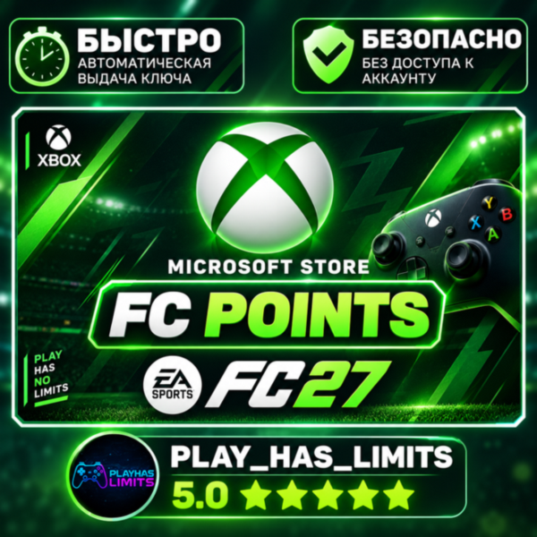 EA SPORTS FC 27 POINTS XBOX КЛЮЧИ ВЕСЬ МИР