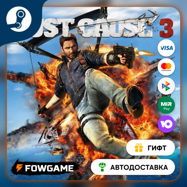 Just Cause™ 3 STEAM GIFT Выбор региона АВТОДОСТАВКА