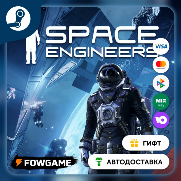 Space Engineers Decorative Pack #3 STEAM GIFT Выбор региона