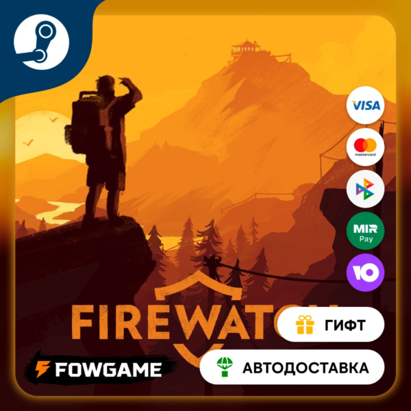 Firewatch STEAM GIFT Выбор региона АВТОДОСТАВКА