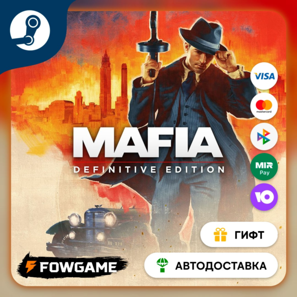 Mafia: Definitive Edition STEAM GIFT Выбор региона АВТОДОСТАВКА