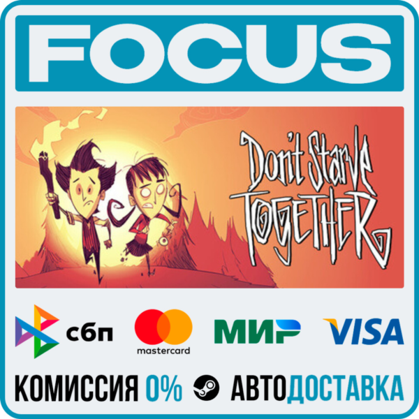 Don´t Starve Together STEAM RU/МИР • АВТО