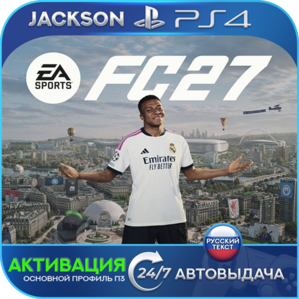 EA SPORTS FC 27 (PS4) RUS | Активация