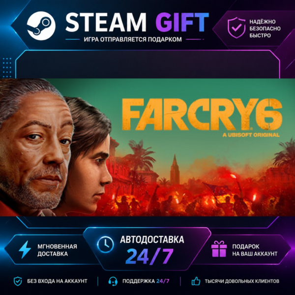 Far Cry® 6 Game of the Year Edition · STEAM GIFT · БЫСТРАЯ АВТОДОСТАВКА