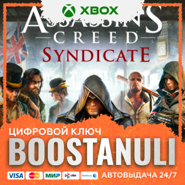 Assassin´s Creed Syndicate XBOX / X|S KEY/КЛЮЧ