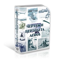 You Aviator. Чертежи самолета Le HM-293 - irongamers.ru