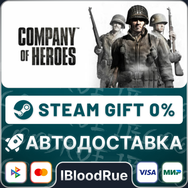 Company of Heroes⚡️•РУ +МИР / STEAM АВТО, 0%