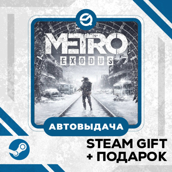 Metro Exodus • GLOBAL