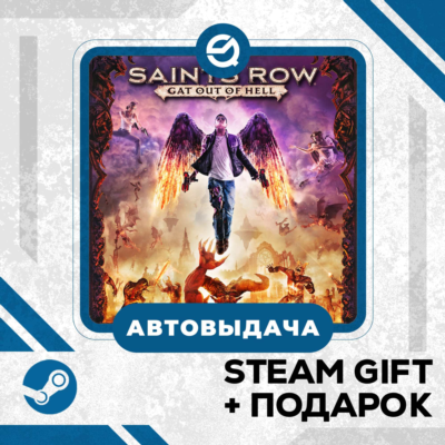 Saints Row: Gat out of Hell • GLOBAL (БЕЗ RU)