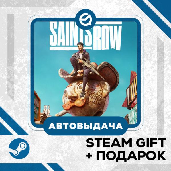 Saints Row • GLOBAL (БЕЗ RU)