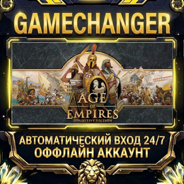 Age of Empires: Definitive Edition ⚡ Steam ОФФЛАЙН-аккаунт | Автовыдача 24/7