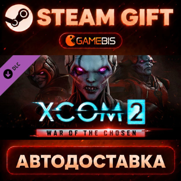 XCOM 2: War of the Chosen — Steam Gift | СТИМ ГИФТ | АВТОДОСТАВКА