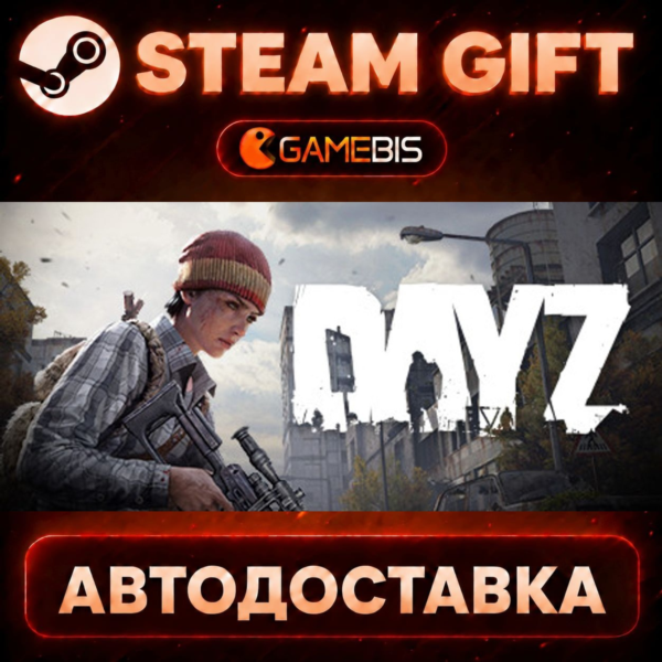 DayZ — Steam Gift | СТИМ ГИФТ | АВТОДОСТАВКА
