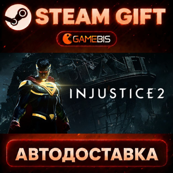 Injustice™ 2 — Steam Gift | СТИМ ГИФТ | АВТОДОСТАВКА