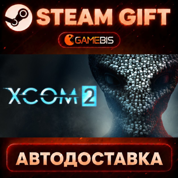 XCOM 2 — Steam Gift | СТИМ ГИФТ | АВТОДОСТАВКА
