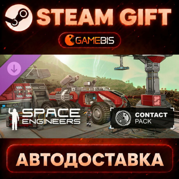 Space Engineers — Contact Pack — Steam Gift | СТИМ ГИФТ | АВТОДОСТАВКА