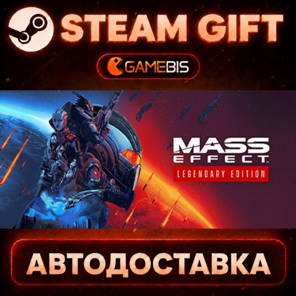 Mass Effect™ Legendary Edition — Steam Gift | СТИМ ГИФТ | АВТОДОСТАВКА