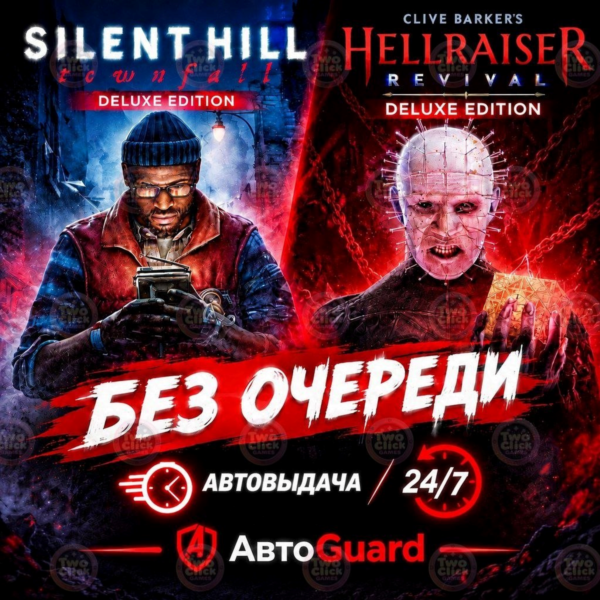Silent Hill: Townfal Deluxe+Clive Barker’s Hellraiser: Revival Deluxe | Steam