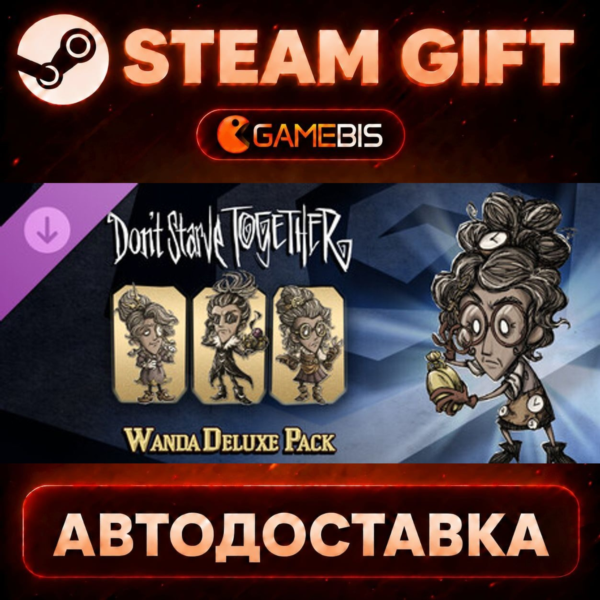 Don´t Starve Together: Wanda Deluxe Chest — Steam Gift | СТИМ ГИФТ | АВТОДОСТАВКА