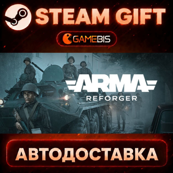 Arma Reforger — Steam Gift | СТИМ ГИФТ | АВТОДОСТАВКА