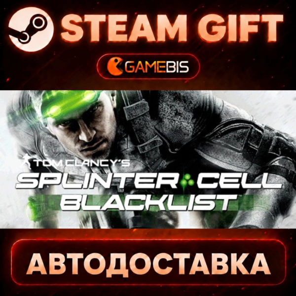 Tom Clancy´s Splinter Cell Blacklist Standard Edition — Steam Gift | СТИМ ГИФТ | АВТО