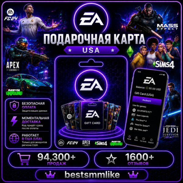Подарочная Карта EA Play 15-25 USD