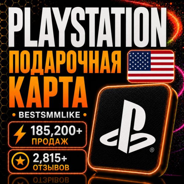 PlayStation Store Wallet США | 10 USD — 250 USD