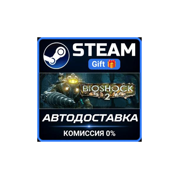 BioShock 2 Remastered РОССИЯ RU Steam Gift СТИМ ГИФТ ПК АВТОДОСТАВКА ПОДАРОК