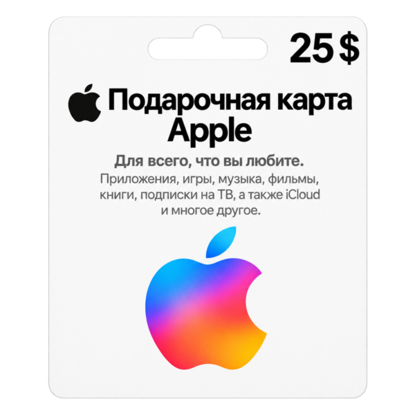 Подарочная карта Apple (USA) | Apple & iTunes 25 долларов США | Авто выдача  24/7