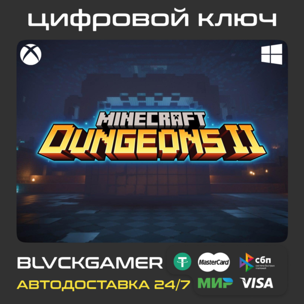 Minecraft Dungeons II (XBOX+PC) — Ключ