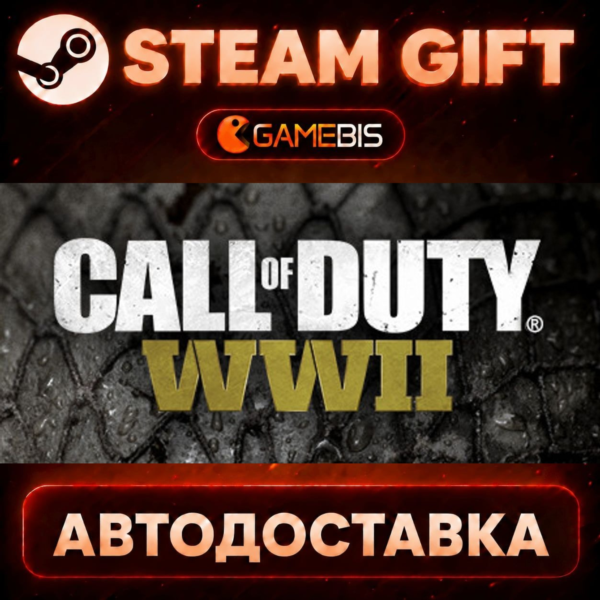Call of Duty®: WWII — Steam Gift | СТИМ ГИФТ | АВТОДОСТАВКА
