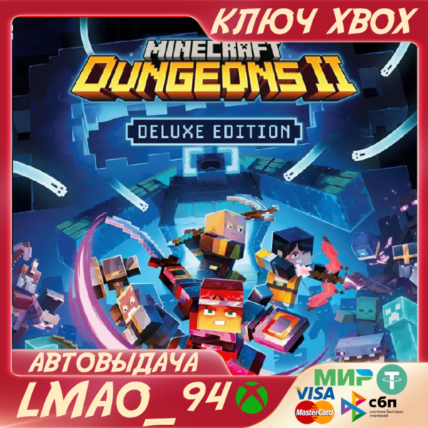 Minecraft Dungeons II Deluxe Edition II XBOX|PC КЛЮЧ