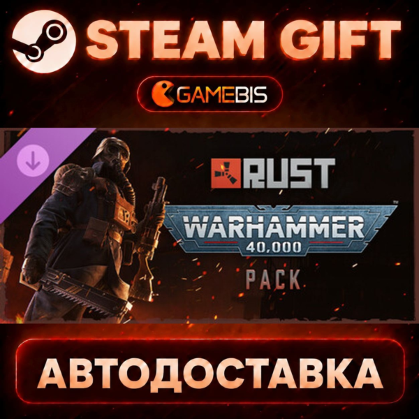 Rust Warhammer Pack — Steam Gift | СТИМ ГИФТ | АВТОДОСТАВКА