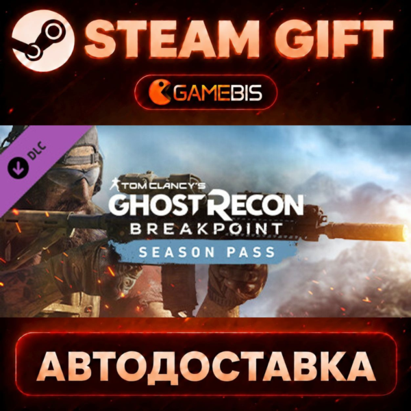 Ghost Recon Breakpoint Year 1 Pass — Steam Gift | СТИМ ГИФТ | АВТОДОСТАВКА