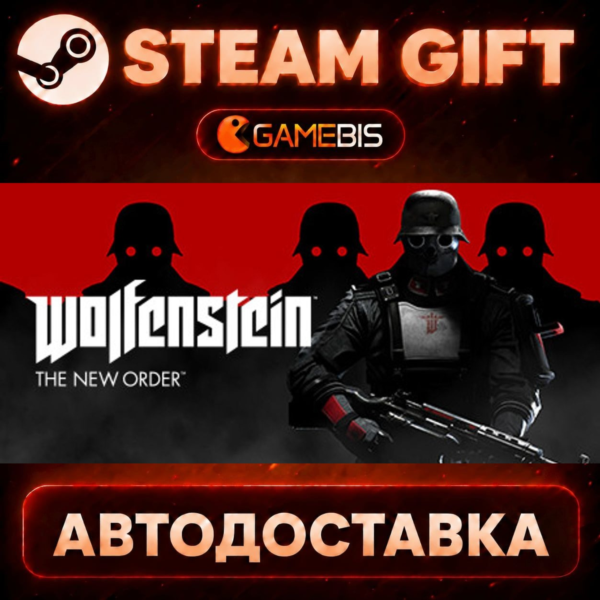 Wolfenstein: The New Order — Steam Gift | СТИМ ГИФТ | АВТОДОСТАВКА