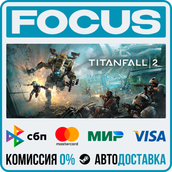 Titanfall® 2 STEAM RU/МИР • АВТО