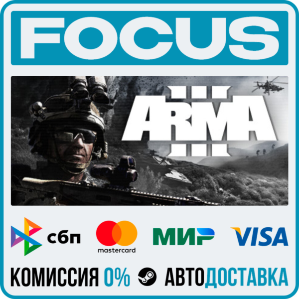 Arma 3 STEAM RU/МИР • АВТО
