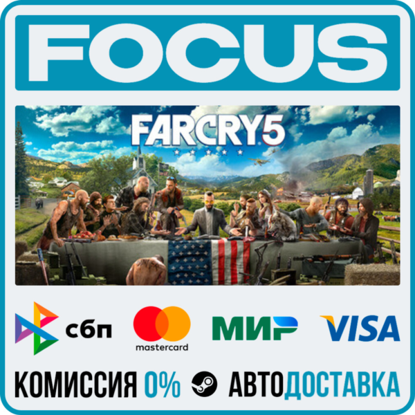 Far Cry® 5 STEAM RU/МИР • АВТО