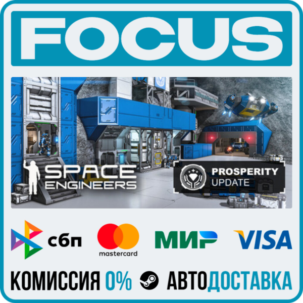 Space Engineers STEAM RU/МИР • АВТО