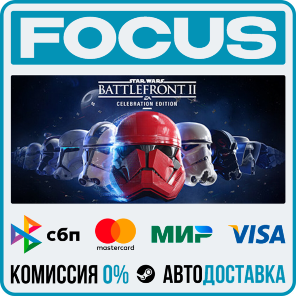 STAR WARS™ Battlefront™ II STEAM RU/МИР • АВТО