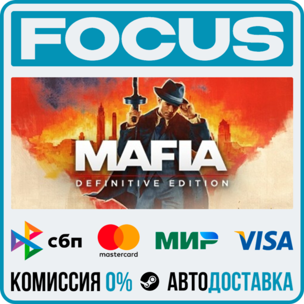 Mafia: Definitive Edition STEAM RU/МИР • АВТО