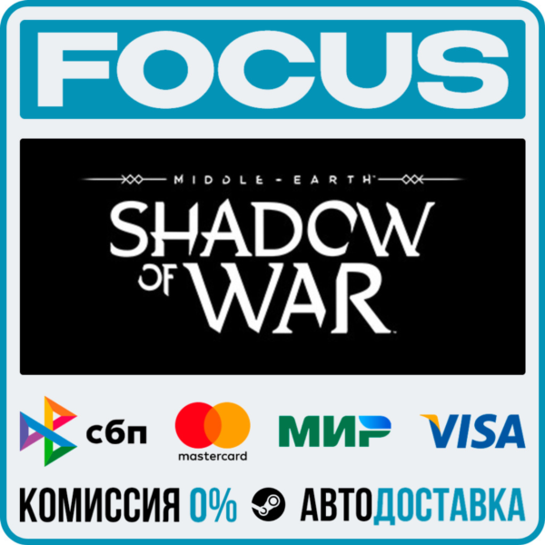 Middle-earth™: Shadow of War™ STEAM RU/МИР • АВТО