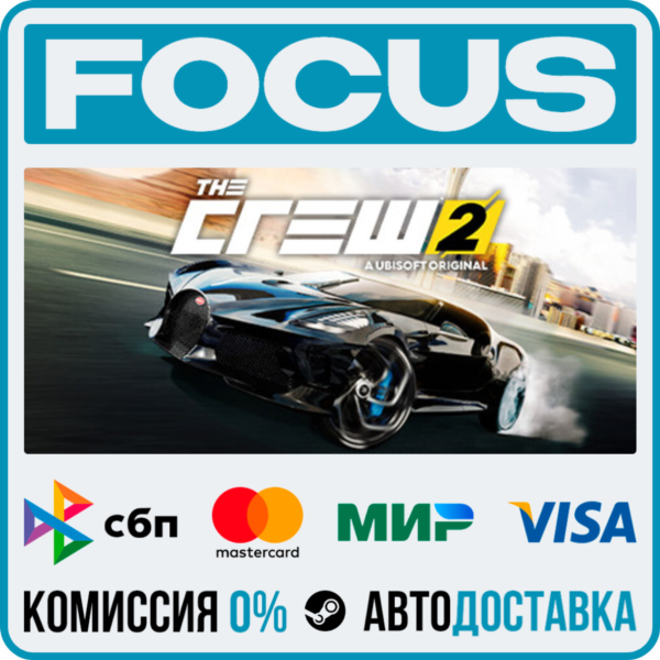 The Crew™ 2 STEAM RU/МИР • АВТО