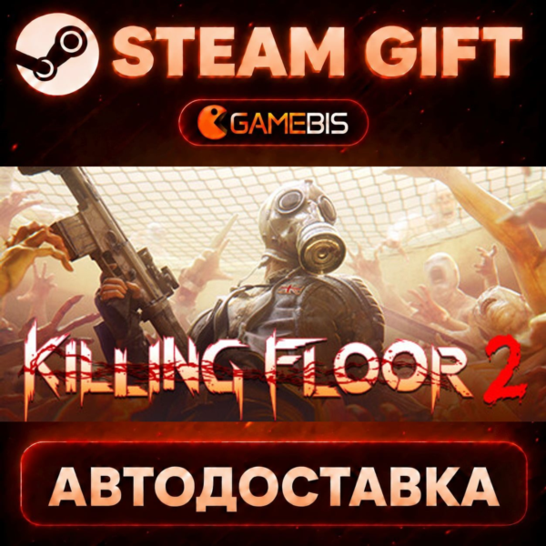 Killing Floor 2 — Steam Gift | СТИМ ГИФТ | АВТОДОСТАВКА
