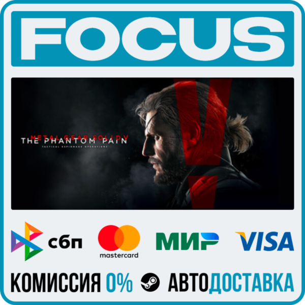 METAL GEAR SOLID V: THE PHANTOM PAIN STEAM МИР • АВТО