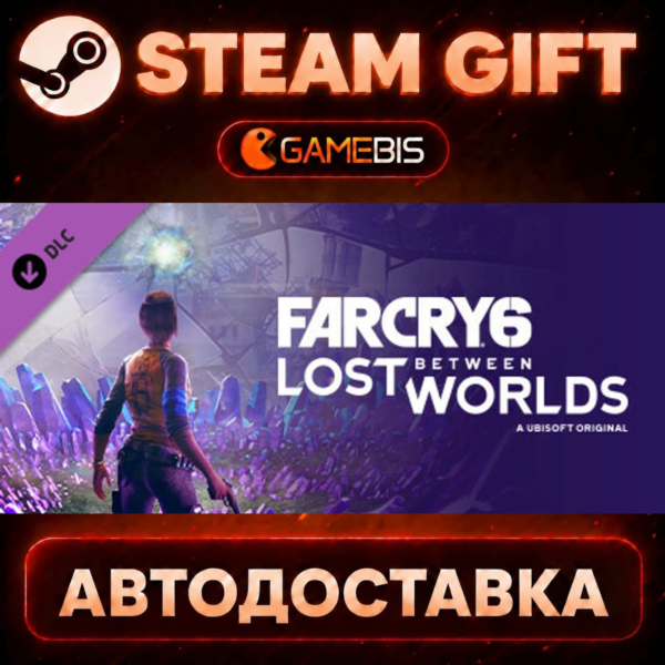 Far Cry 6®: Lost Between Worlds — Steam Gift | СТИМ ГИФТ | АВТОДОСТАВКА