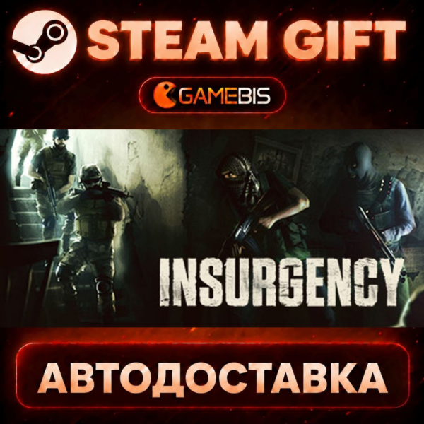 Insurgency — Steam Gift | СТИМ ГИФТ | АВТОДОСТАВКА