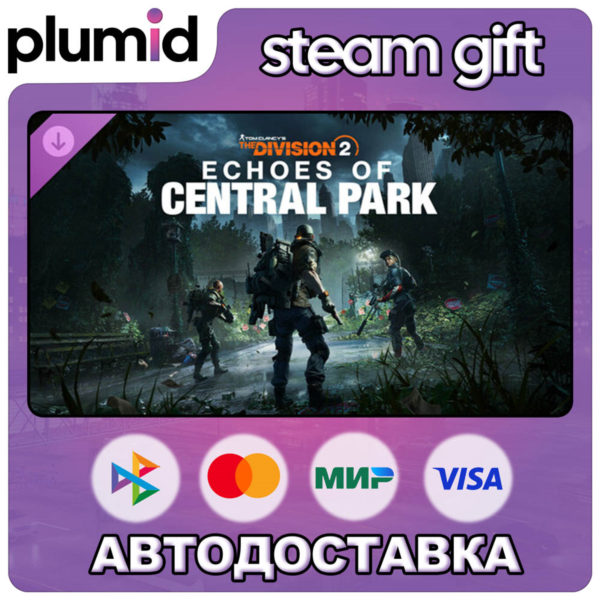 DLC Tom Clancy's The Division 2 Echoes of Central Pa Steam Gift / Россия + МИР / АВТО