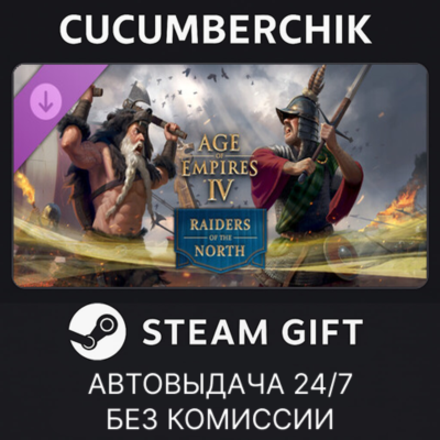 Age of Empires IV: Raiders of the North✅STEAM GIFT AUTO✅RU+МИР