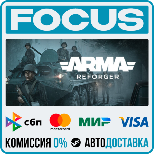 Arma Reforger STEAM RU/МИР • АВТО